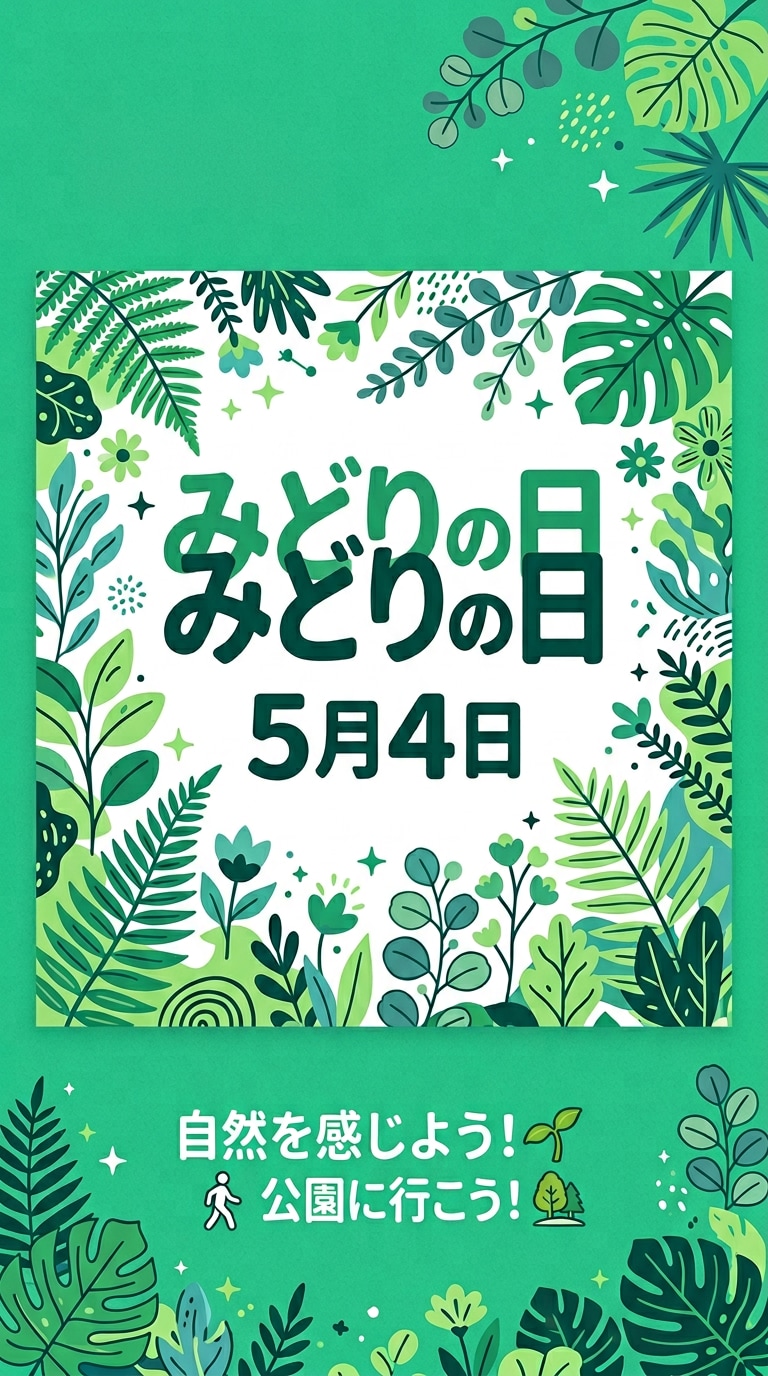 SNS目立つインパクトデザイン