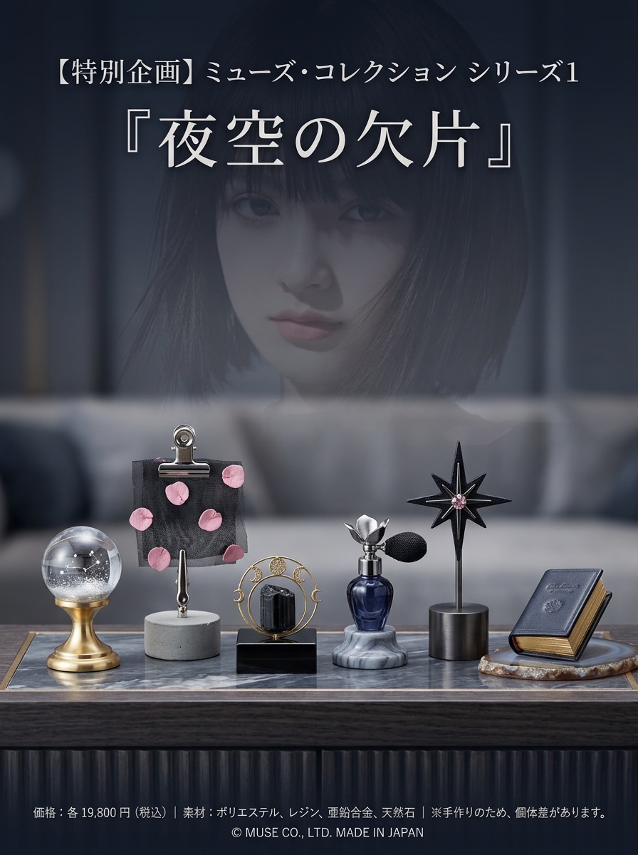 高級トイパッケージ風広告