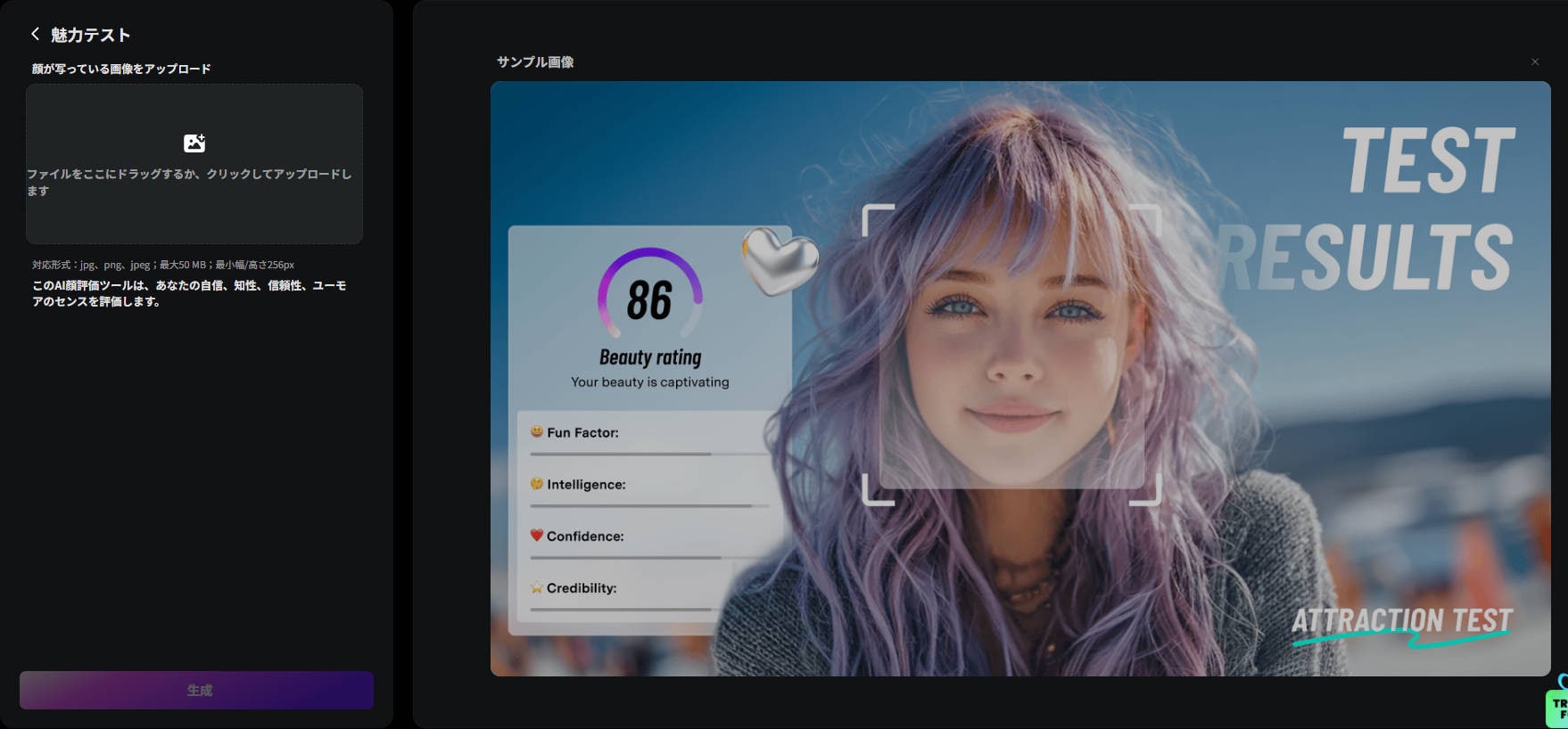ステップ1：顔写真をアップロード